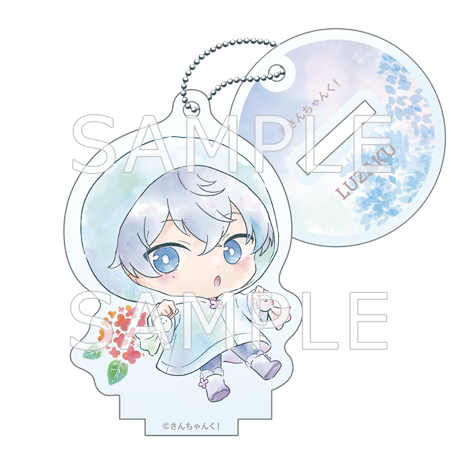 さんちゃんく!あめさんぽ SDアクリルスタンドキーホルダー ルザク