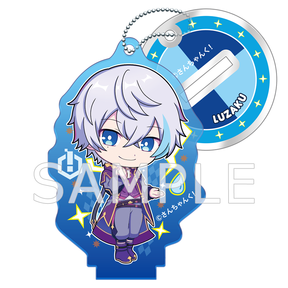 さんちゃんく!SDアクリルスタンドキーホルダー ルザク