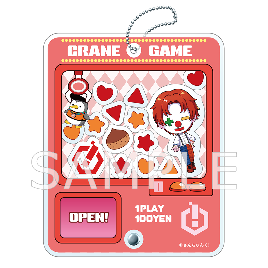 さんちゃんく!クレーンゲーム風シャカシャカキーホルダー 雨栗