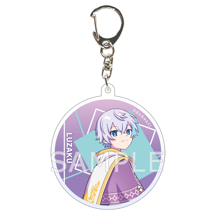 さんちゃんく！ 魔法少年 アクリルキーホルダー ルザク – さんちゃんく