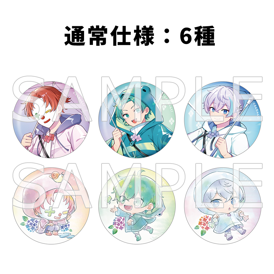 さんちゃんく!トレーディング缶バッジ Vol.4(全9種)