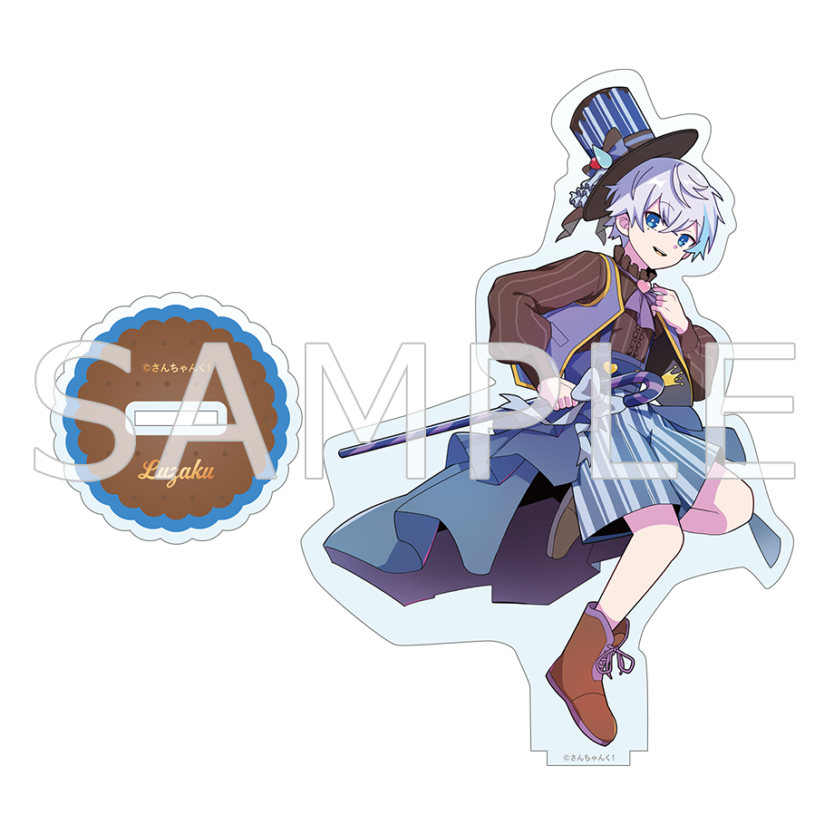 さんちゃんく! お菓子の国 アクリルスタンド ルザク