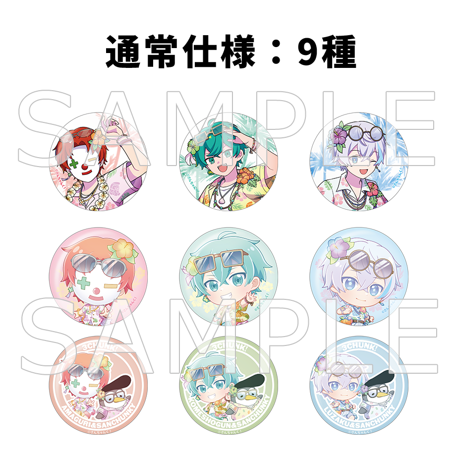 やまねあやの先生　原画展　異国色恋浪漫譚 他　缶バッジ　クリアカード さんちゃんく！ トレーディング缶バッジ Vol.6(全12種) – さんちゃんく