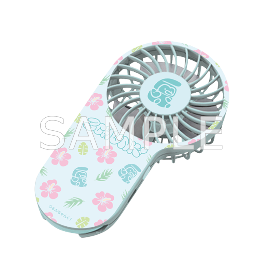 さんちゃんく! アロハ ハンディファン