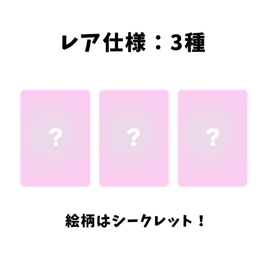 かおでかさんちゃんく！ クリアカードコレクション(全9種) – さん