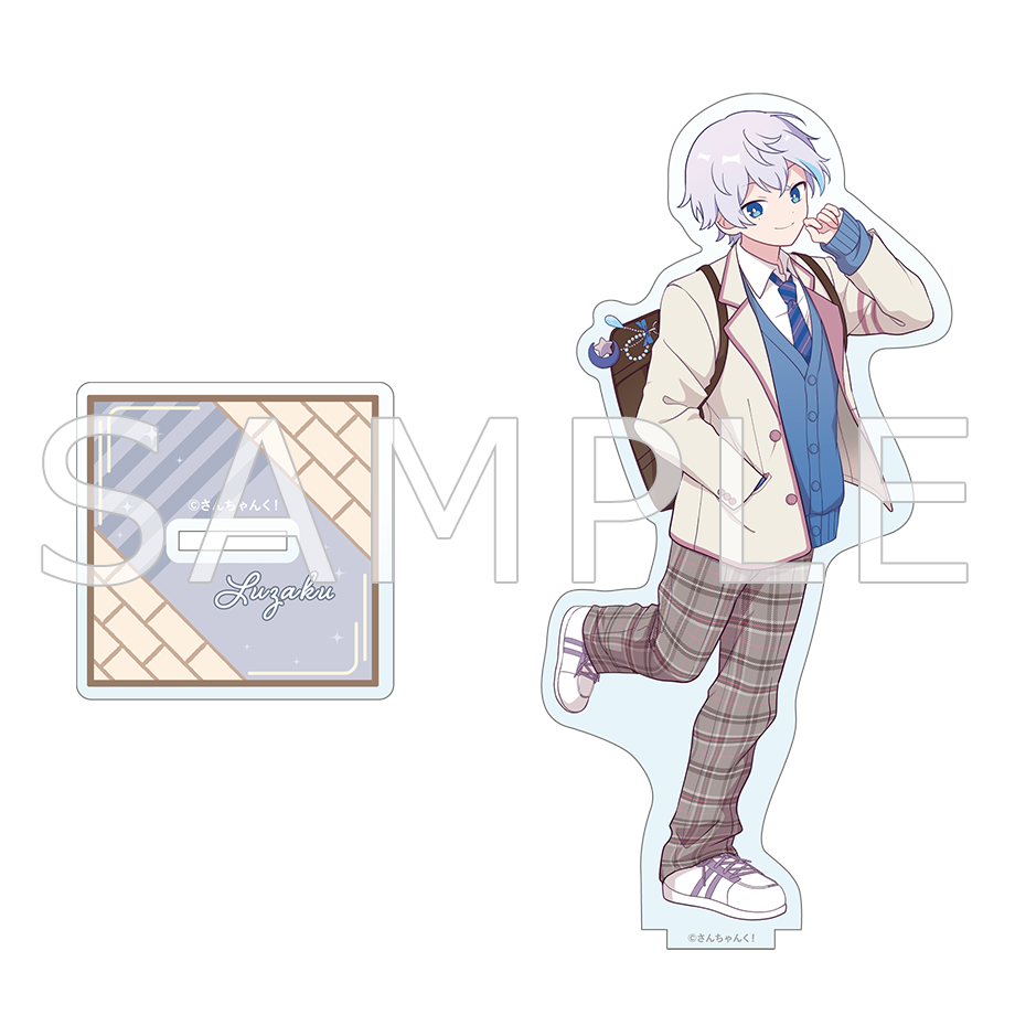 さんちゃんく! 学生服 アクリルスタンド ルザク