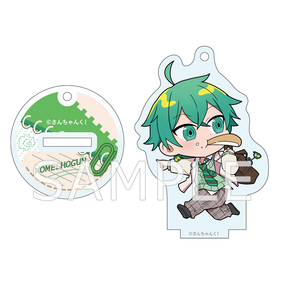 さんちゃんく! 学生服 SDアクリルスタンドキーホルダー 米将軍