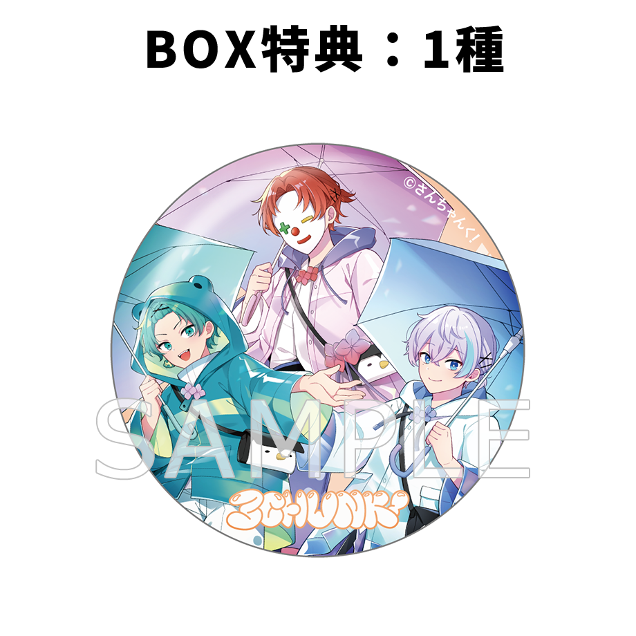 さんちゃんく!トレーディング缶バッジ Vol.4 BOX