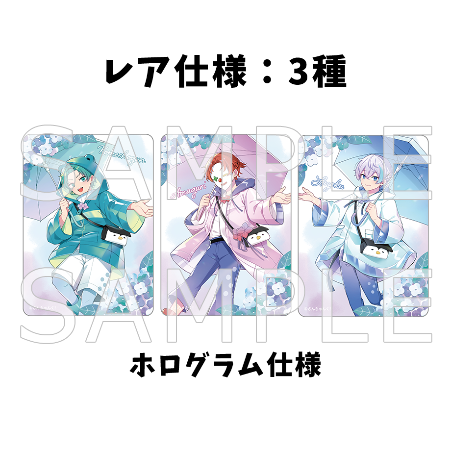 さんちゃんく!クリアカードコレクション Vol.5(全9種) – さんちゃんく さんちゃんく!クリアカードコレクション Vol.5(全9種) – さんちゃんく