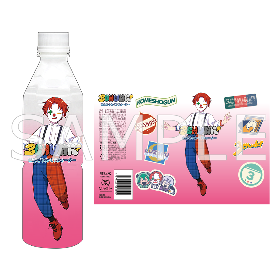 さんちゃんく!ウォーター 雨栗(24本入)