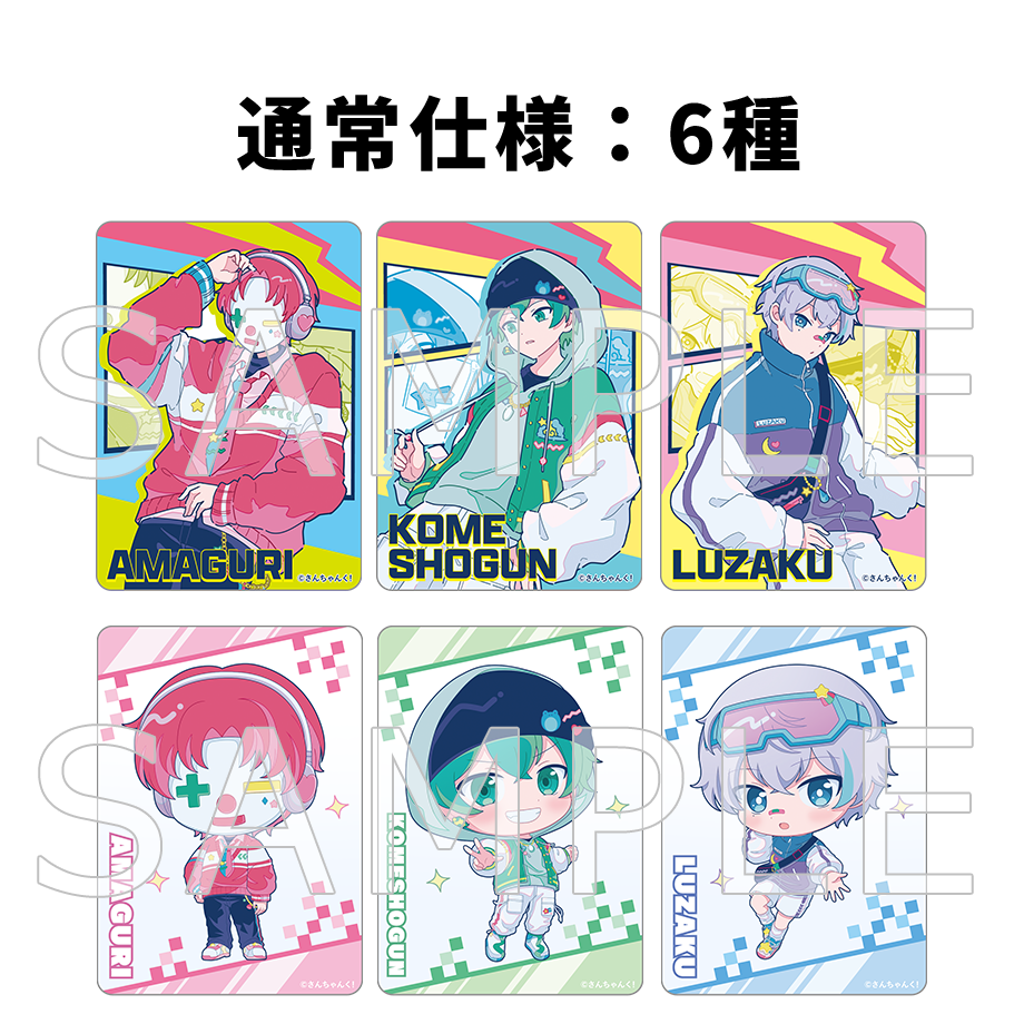 さんちゃんく！ クリアカードコレクション Vol.6(全9種) – さんちゃん