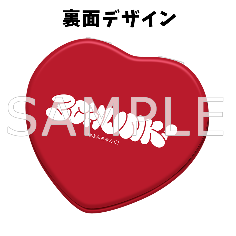 さんちゃんく！ お菓子の国 ハート型コンパクトミラー ルザク – さん