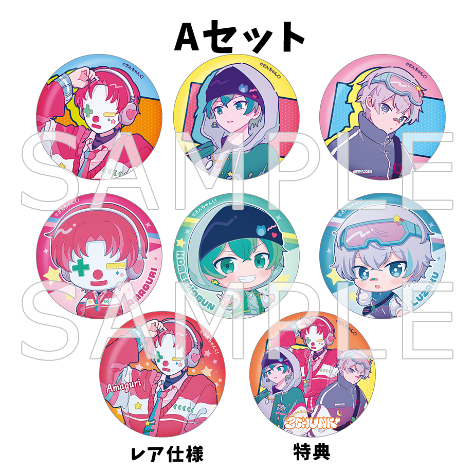 さんちゃんく! トレーディング缶バッジ Vol.5 BOX