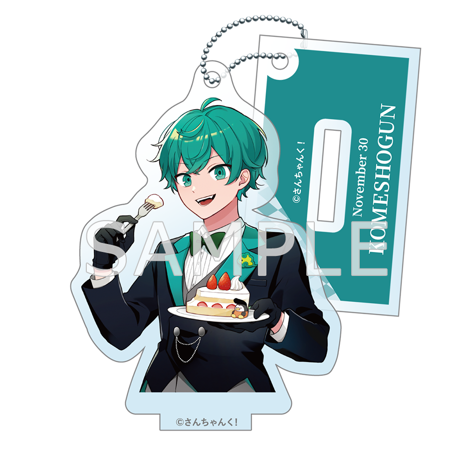 さんちゃんく!米将軍 誕生日2024 アクリルキーホルダースタンド付き
