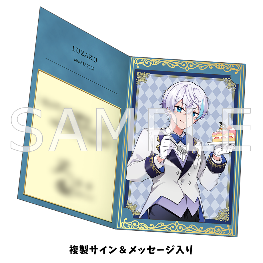 さんちゃんく!ルザク 誕生日2025 とびきりお祝いBOX