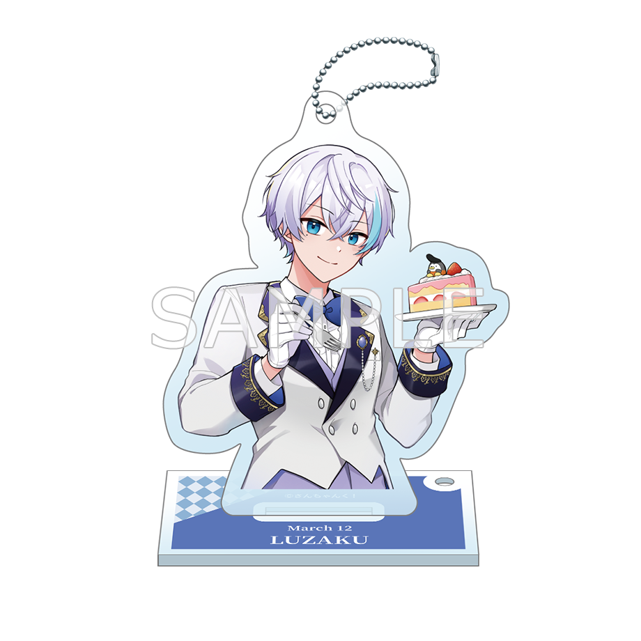 さんちゃんく!ルザク 誕生日2025 アクリルキーホルダースタンド付き