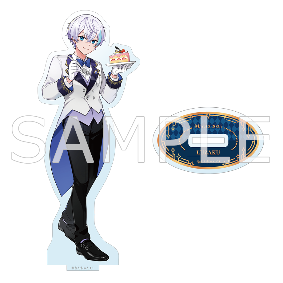 さんちゃんく!ルザク 誕生日2025 とびきりお祝いBOX