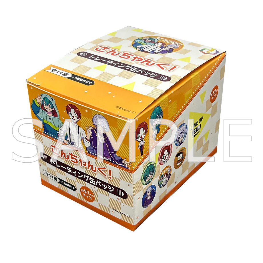 さんちゃんく!トレーディング缶バッジ Vol.1BOX