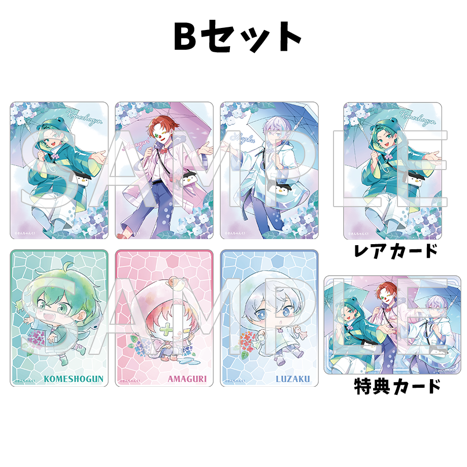 さんちゃんく！クリアカードコレクション Vol.5 セット – さんちゃんく