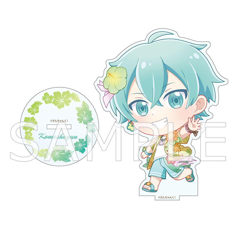 さんちゃんく! アロハ SDアクリルスタンド 米将軍