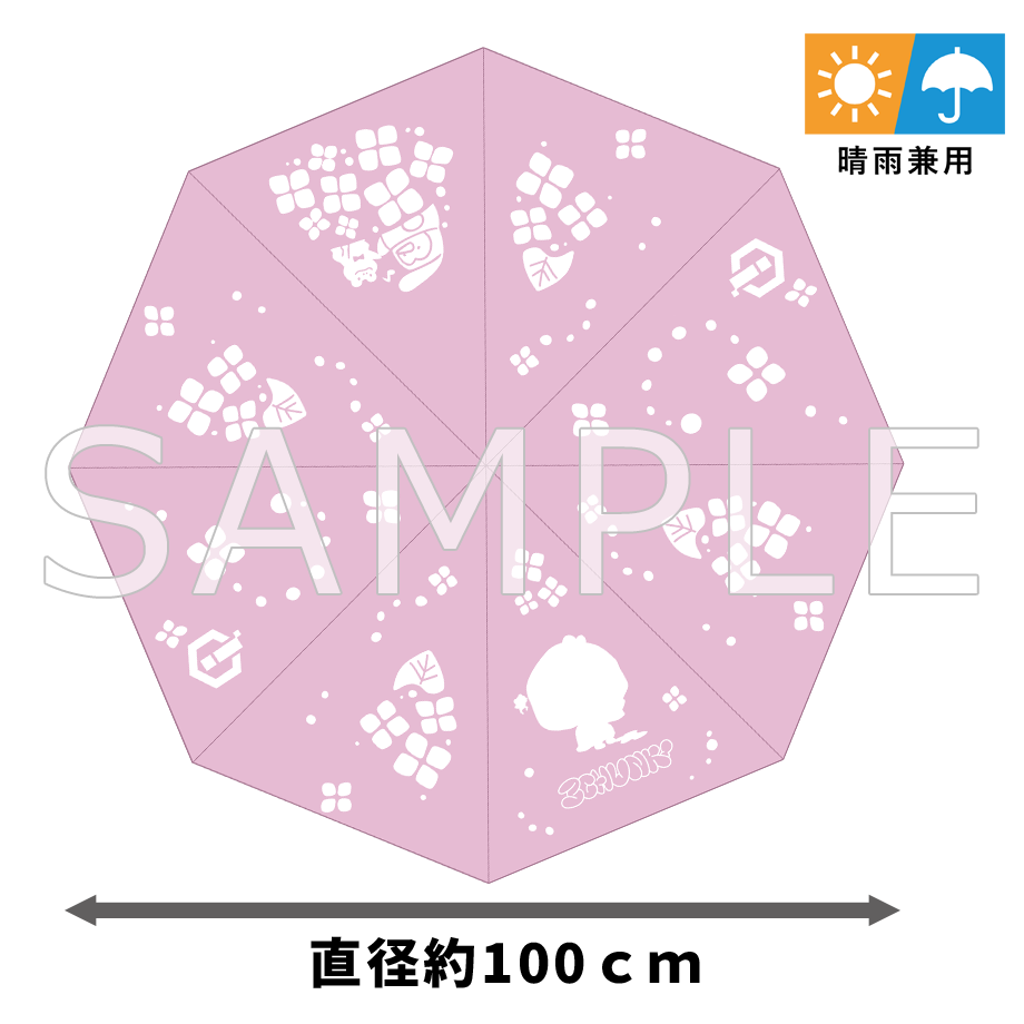 さんちゃんく!あめさんぽ 折りたたみ傘 雨栗