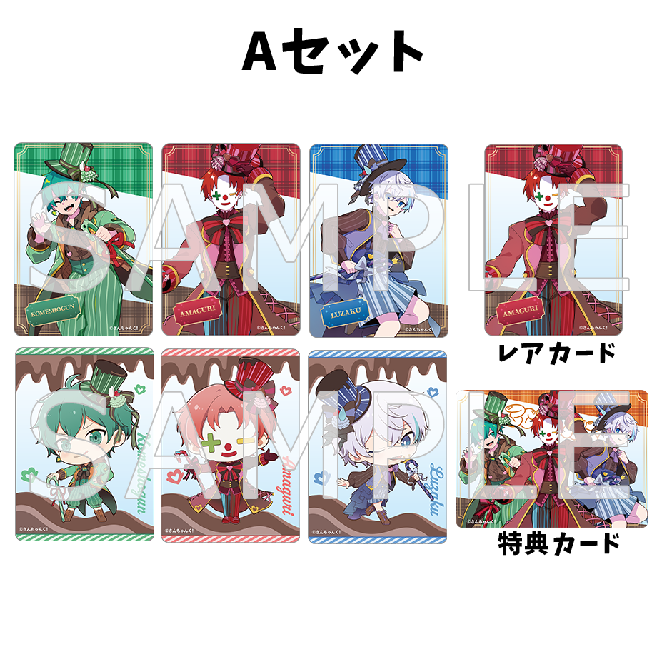 さんちゃんく！ クリアカードコレクション Vol.3 セット – さんちゃん