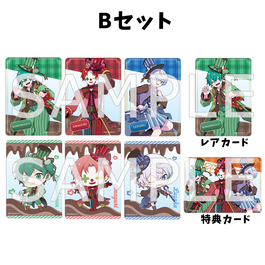 さんちゃんく! クリアカードコレクション Vol.3 セット