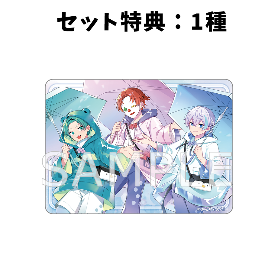 さんちゃんく!クリアカードコレクション Vol.5 セット