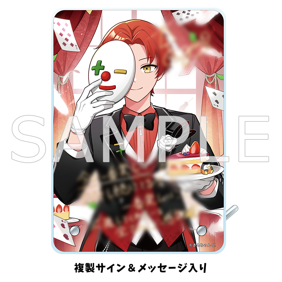 さんちゃんく!雨栗 誕生日2025 とびきりお祝いBOX