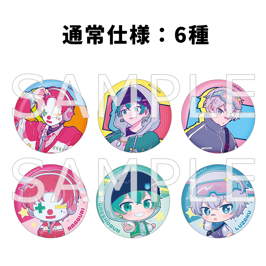 さんちゃんく! トレーディング缶バッジ Vol.5(全9種)