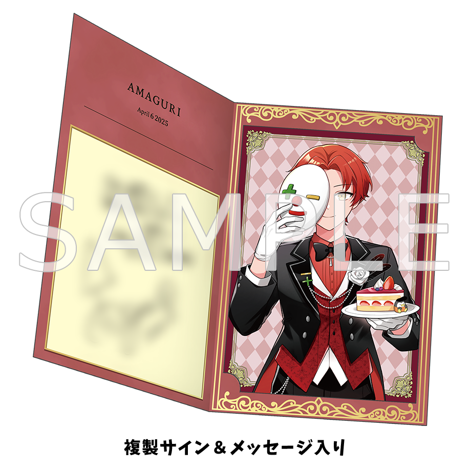 さんちゃんく!雨栗 誕生日2025 とびきりお祝いBOX