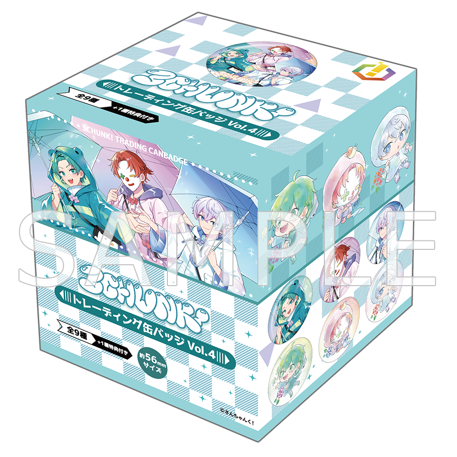 さんちゃんく!トレーディング缶バッジ Vol.4 BOX