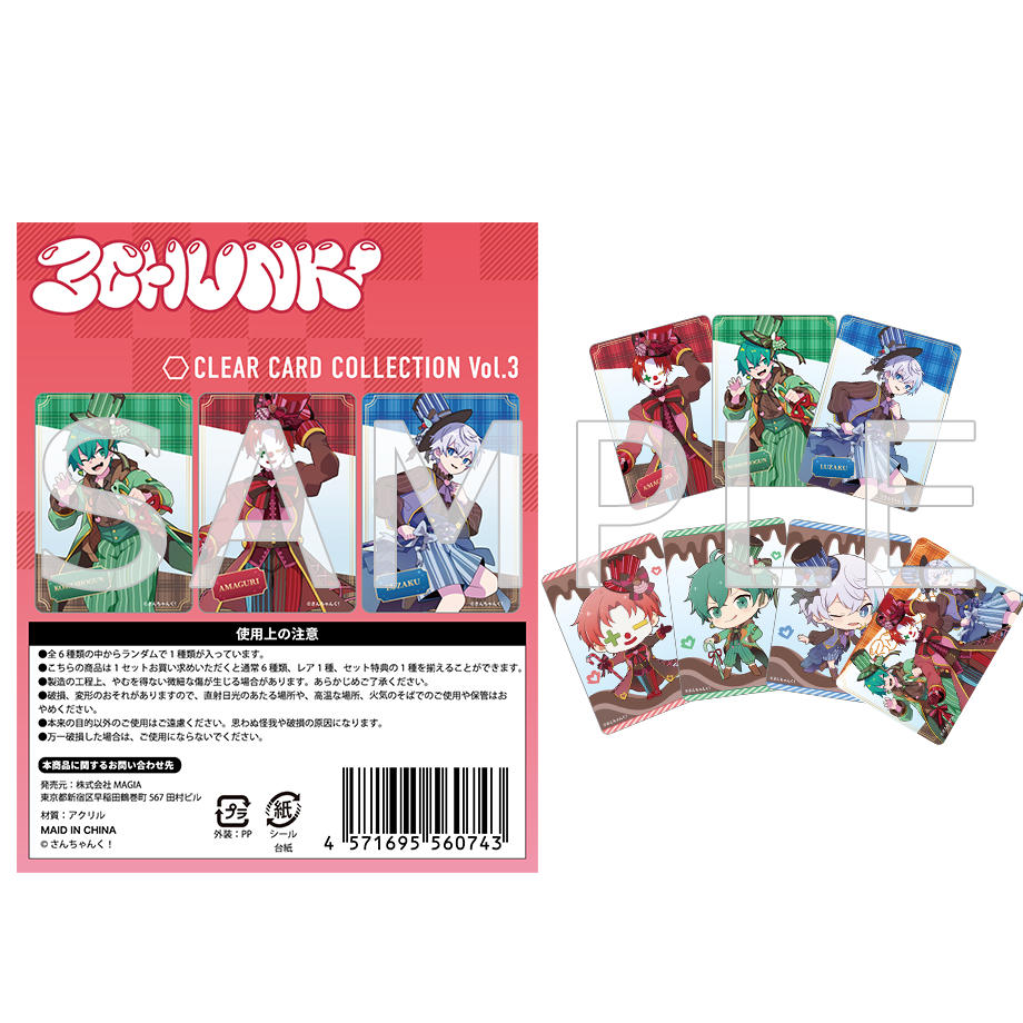 さんちゃんく! クリアカードコレクション Vol.3 セット – さんちゃん さんちゃんく! クリアカードコレクション Vol.3 セット – さんちゃん