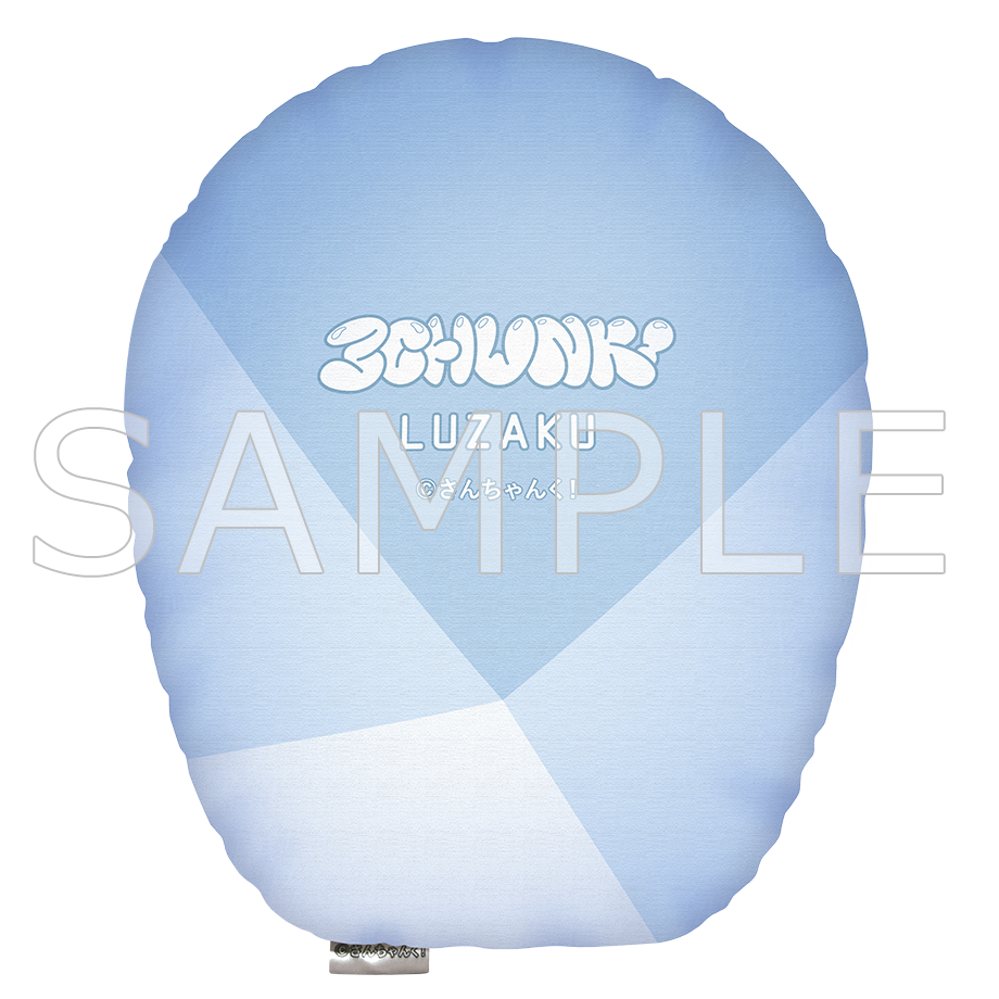 さんちゃんく！ダイカットクッション ルザク – さんちゃんく！しょっぷ