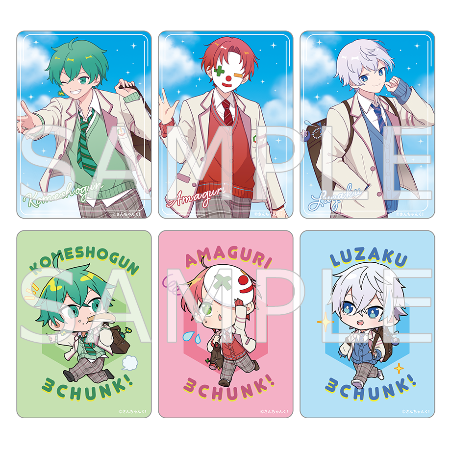 さんちゃんく!クリアカードコレクション Vol.4(全9種)