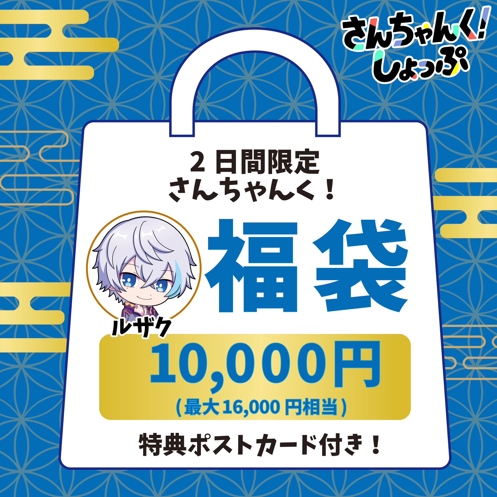 sakusakuさん、専用です。 さんちゃんく！しょっぷ