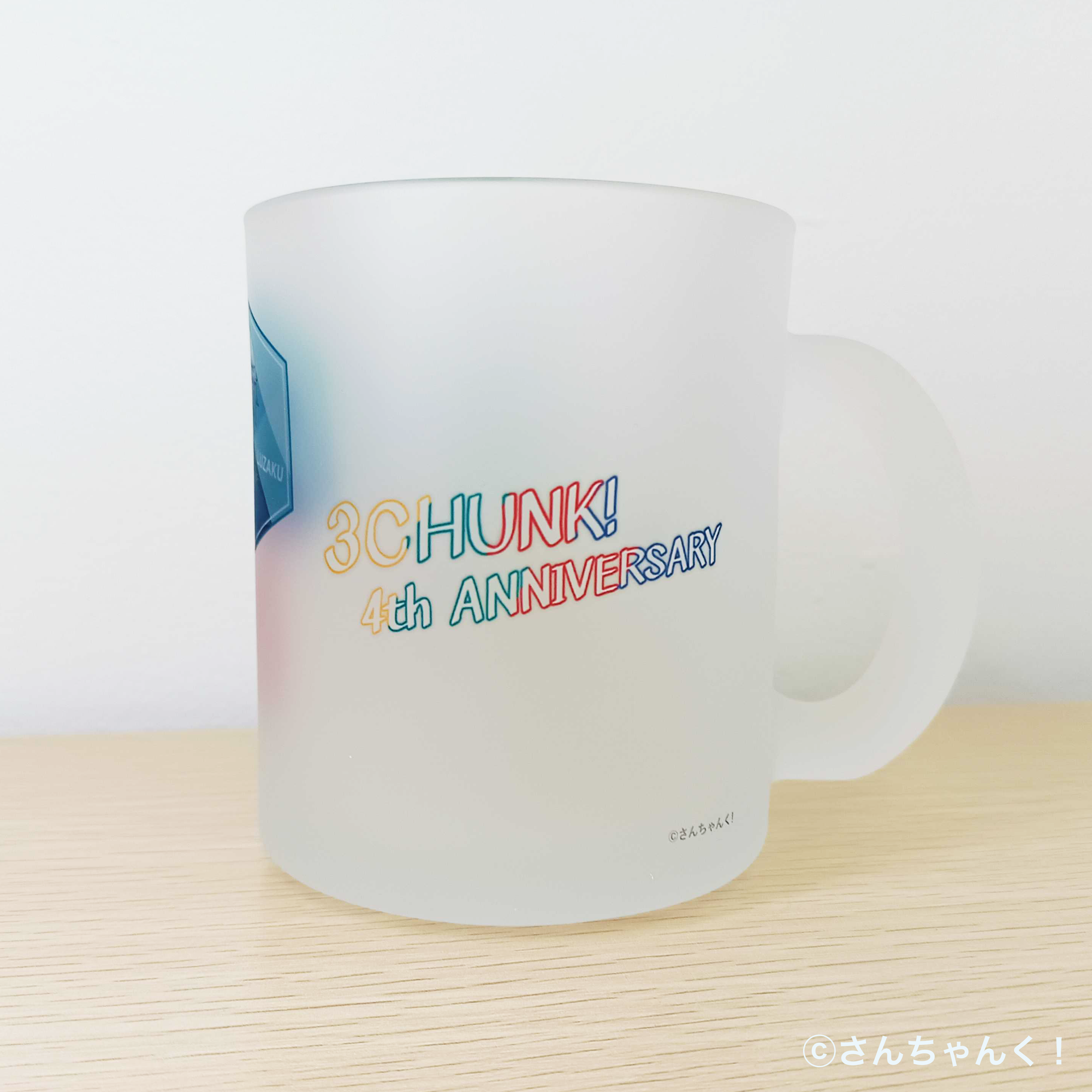 【予約】さんちゃんく！ 4周年 フロストグラスマグカップ
