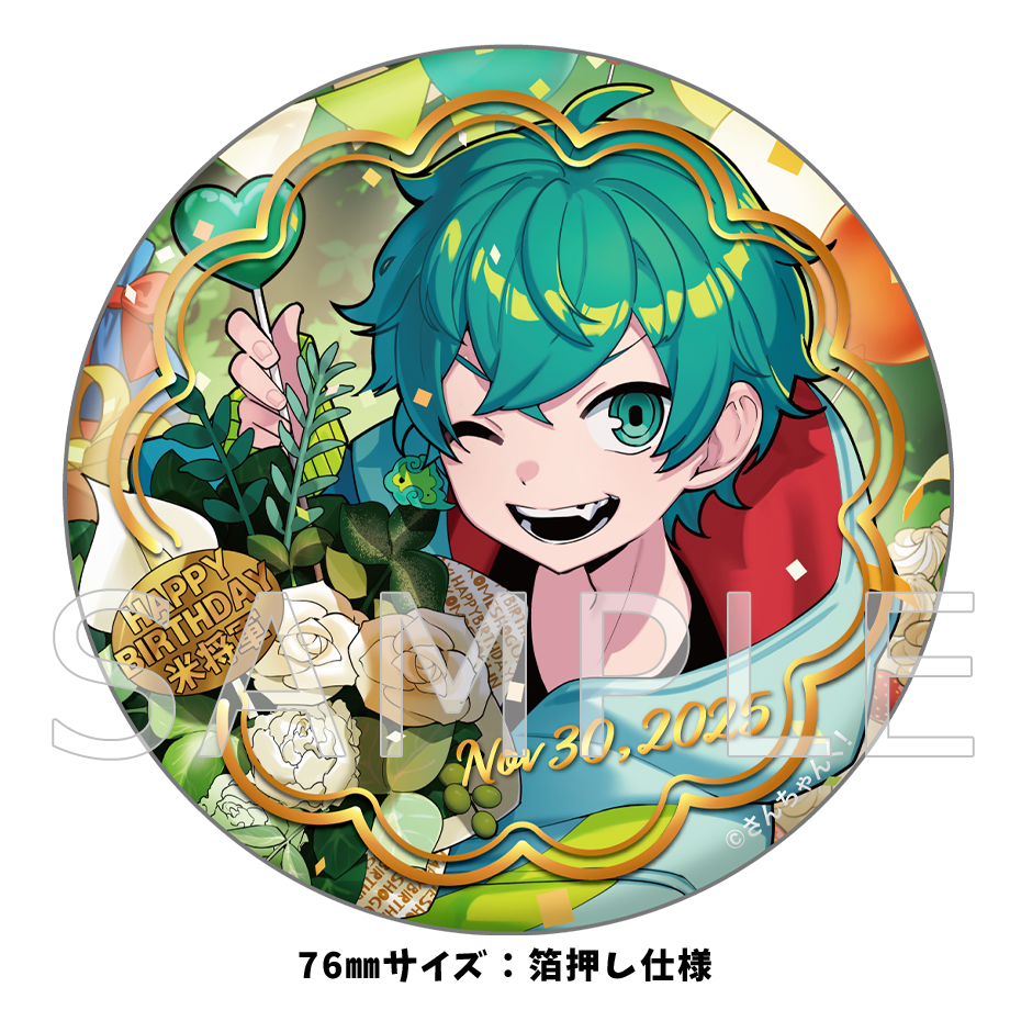 さんちゃんく！ 米将軍 誕生日2025 とびきりお祝いＢＯＸ