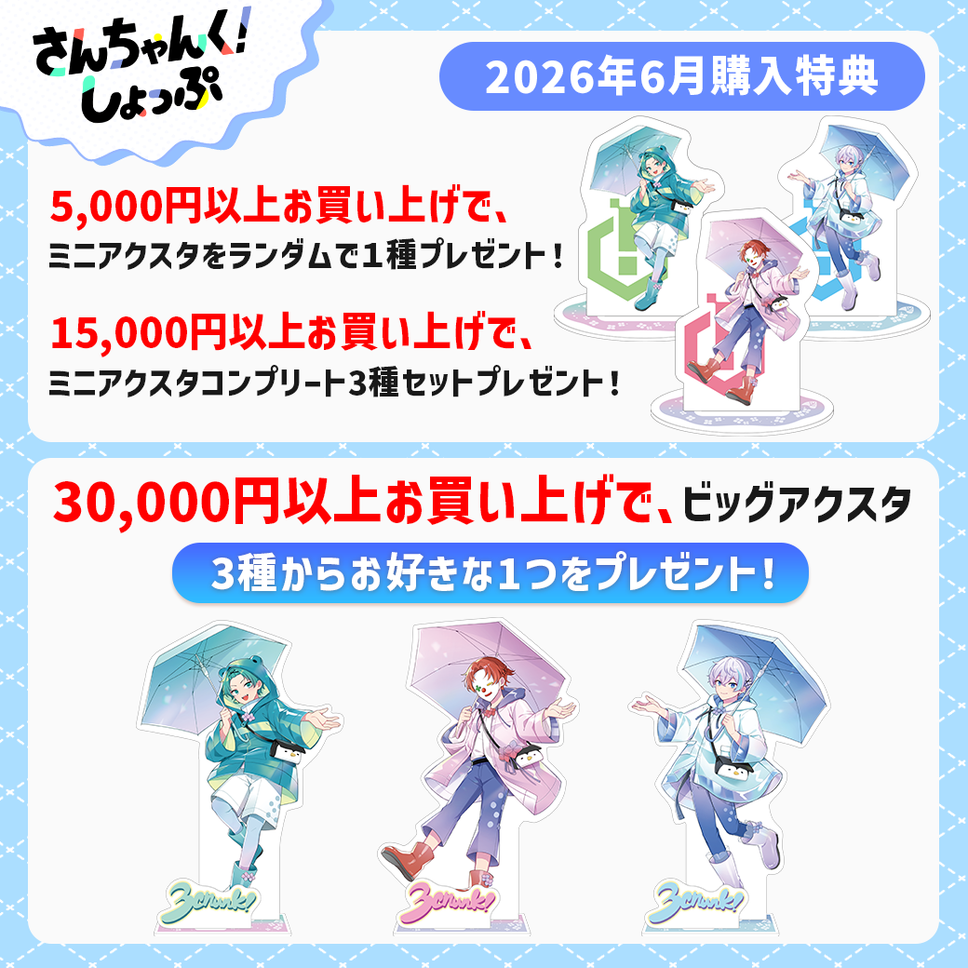 さんちゃんく! あめさんぽ SDアクリルスタンド 雨栗 – さんちゃんく さんちゃんく! あめさんぽ SDアクリルスタンド 雨栗 – さんちゃんく