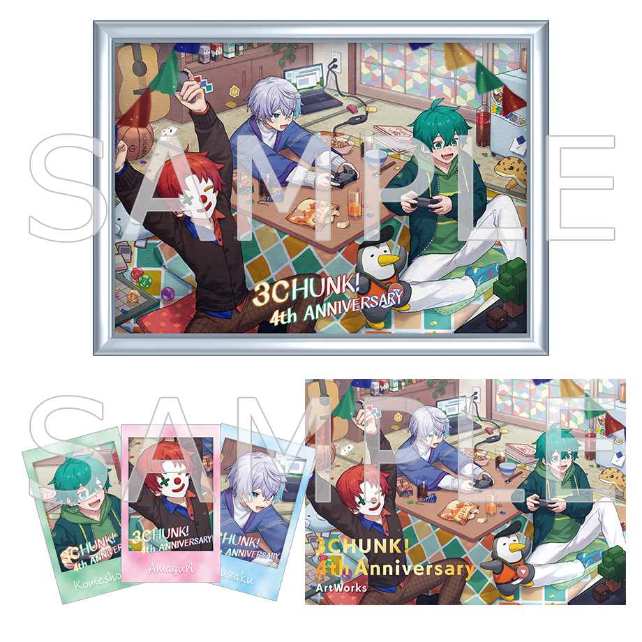 さんちゃんく！しょっぷ