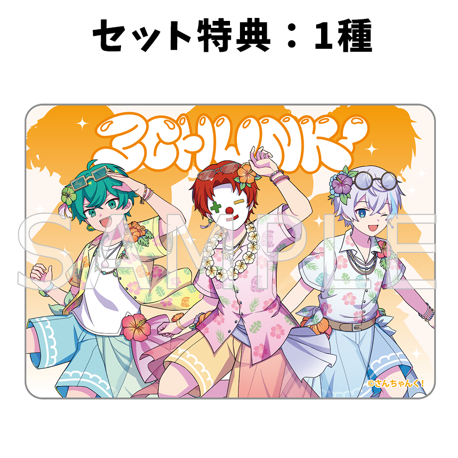 さんちゃんく！ クリアカードコレクション  Vol.7 セット