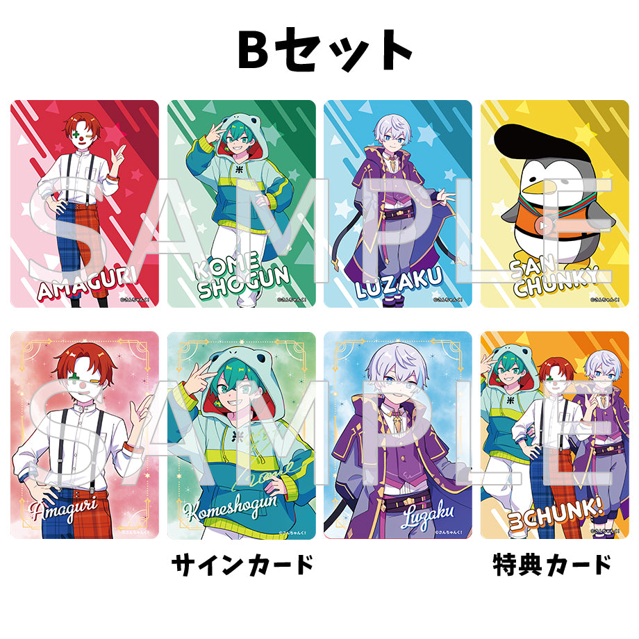 さんちゃんく！クリアカードコレクション Vol.1セット – さんちゃんく