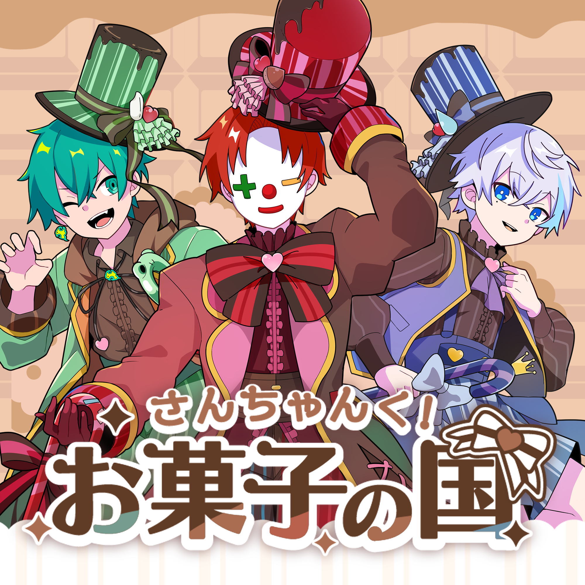 さんちゃんく!しょっぷ さんちゃんく!しょっぷ