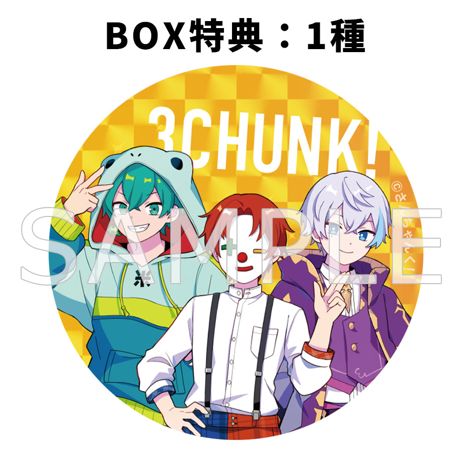 さんちゃんく！トレーディング缶バッジ Vol.1BOX – さんちゃんく！しょっぷ